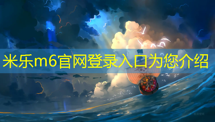 米乐m6官网登录入口为您介绍：家用动感单车什么好用